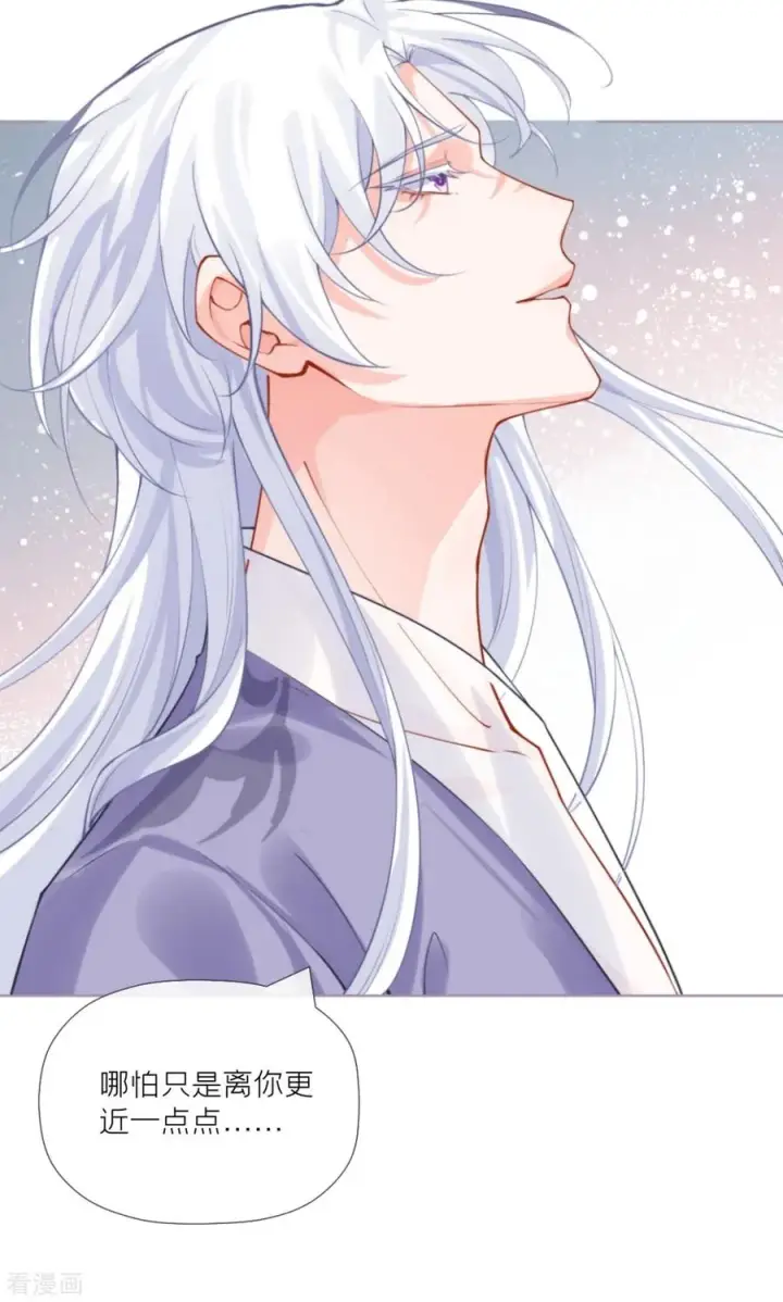 漫画《萌主人设又崩啦！》第41话 戏精对戏精第24张图