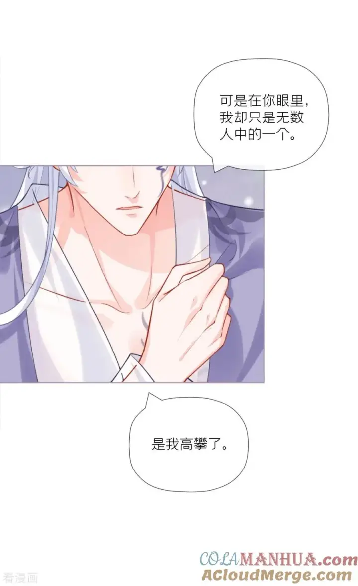 漫画《萌主人设又崩啦！》第41话 戏精对戏精第25张图