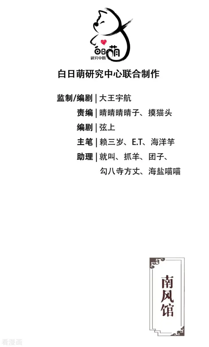 漫画《萌主人设又崩啦！》第41话 戏精对戏精第3张图