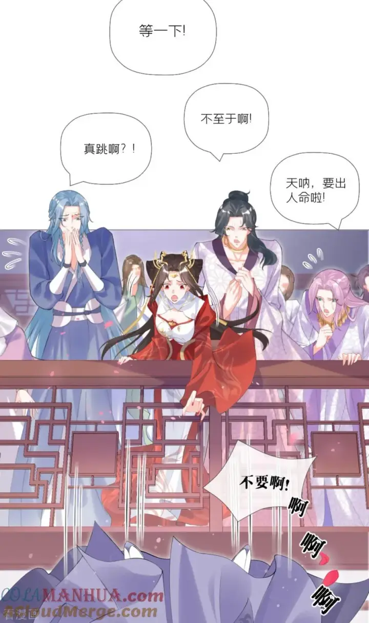 漫画《萌主人设又崩啦！》第41话 戏精对戏精第34张图