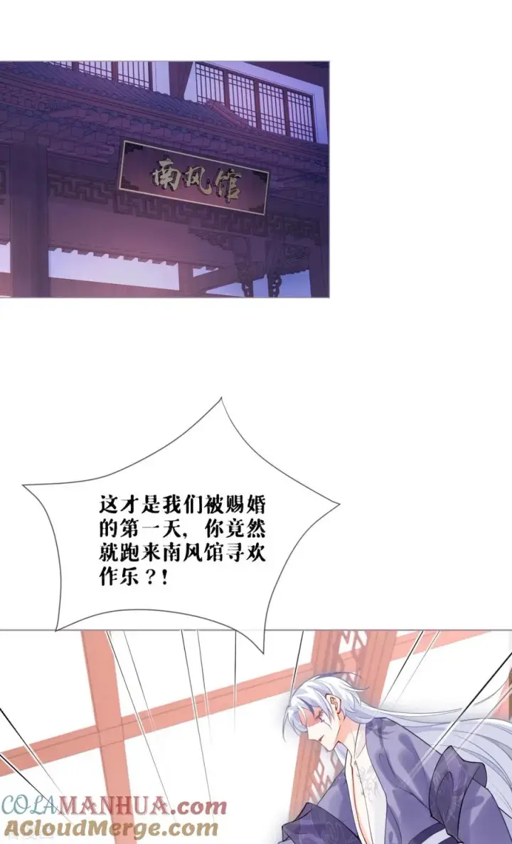 漫画《萌主人设又崩啦！》第41话 戏精对戏精第4张图