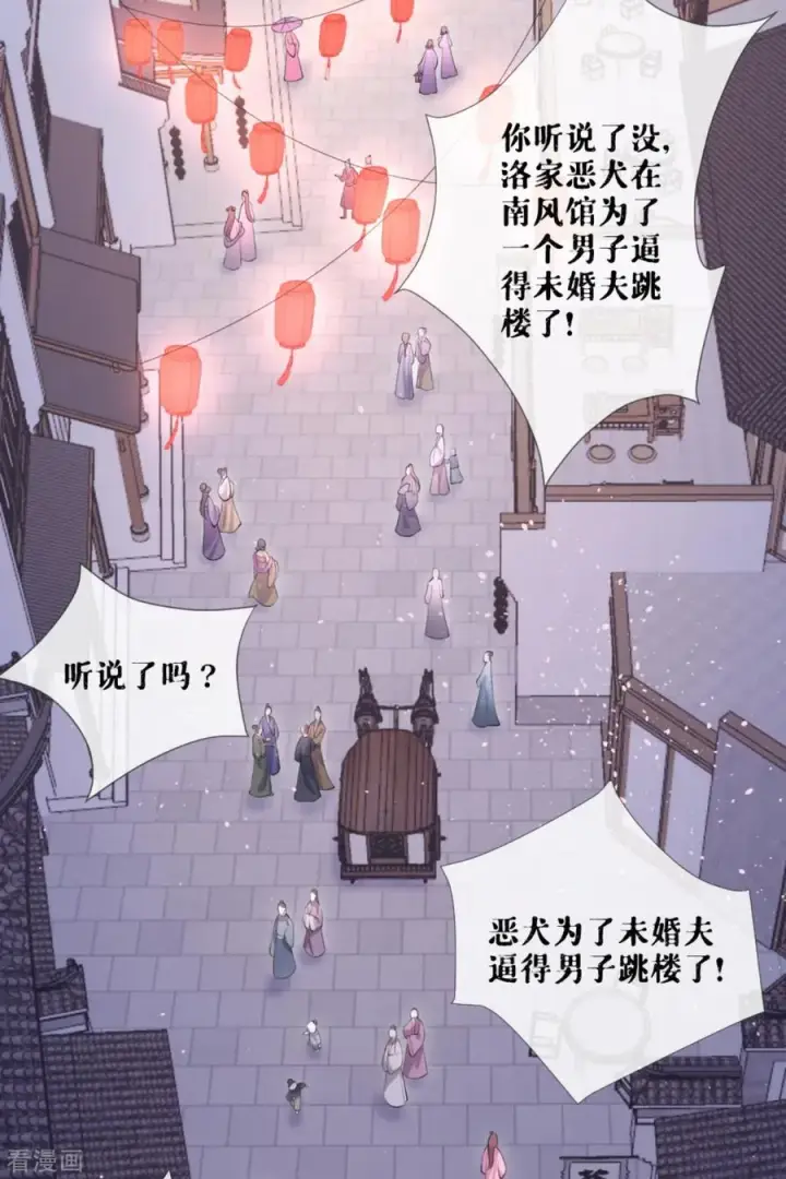 漫画《萌主人设又崩啦！》第41话 戏精对戏精第45张图