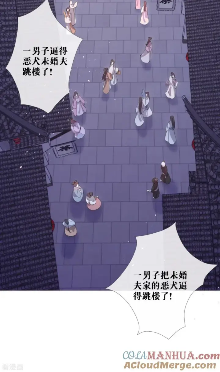 漫画《萌主人设又崩啦！》第41话 戏精对戏精第46张图