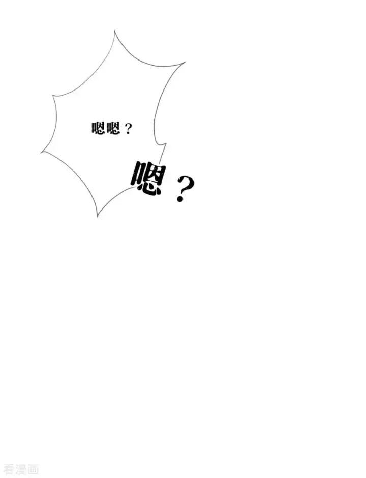 漫画《萌主人设又崩啦！》第41话 戏精对戏精第47张图