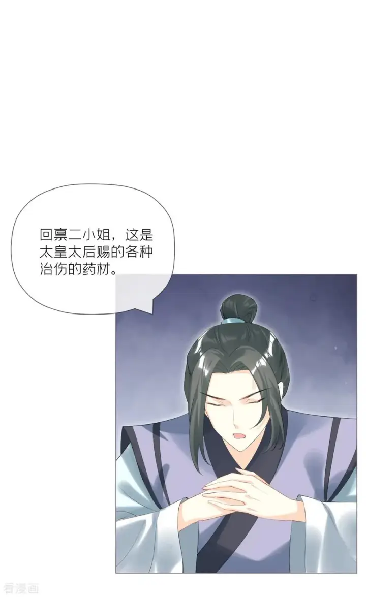 漫画《萌主人设又崩啦！》第41话 戏精对戏精第54张图