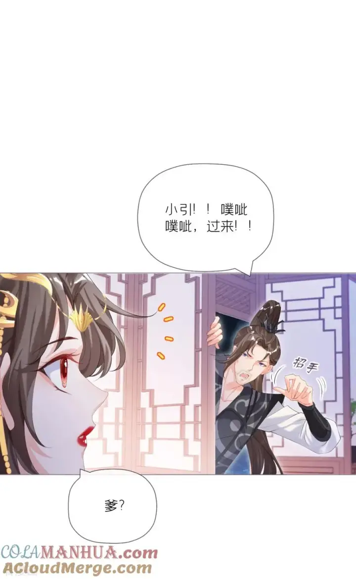 漫画《萌主人设又崩啦！》第41话 戏精对戏精第55张图