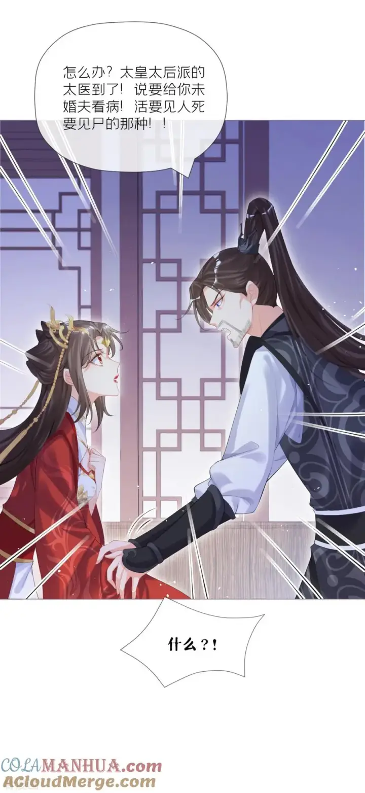 漫画《萌主人设又崩啦！》第41话 戏精对戏精第58张图