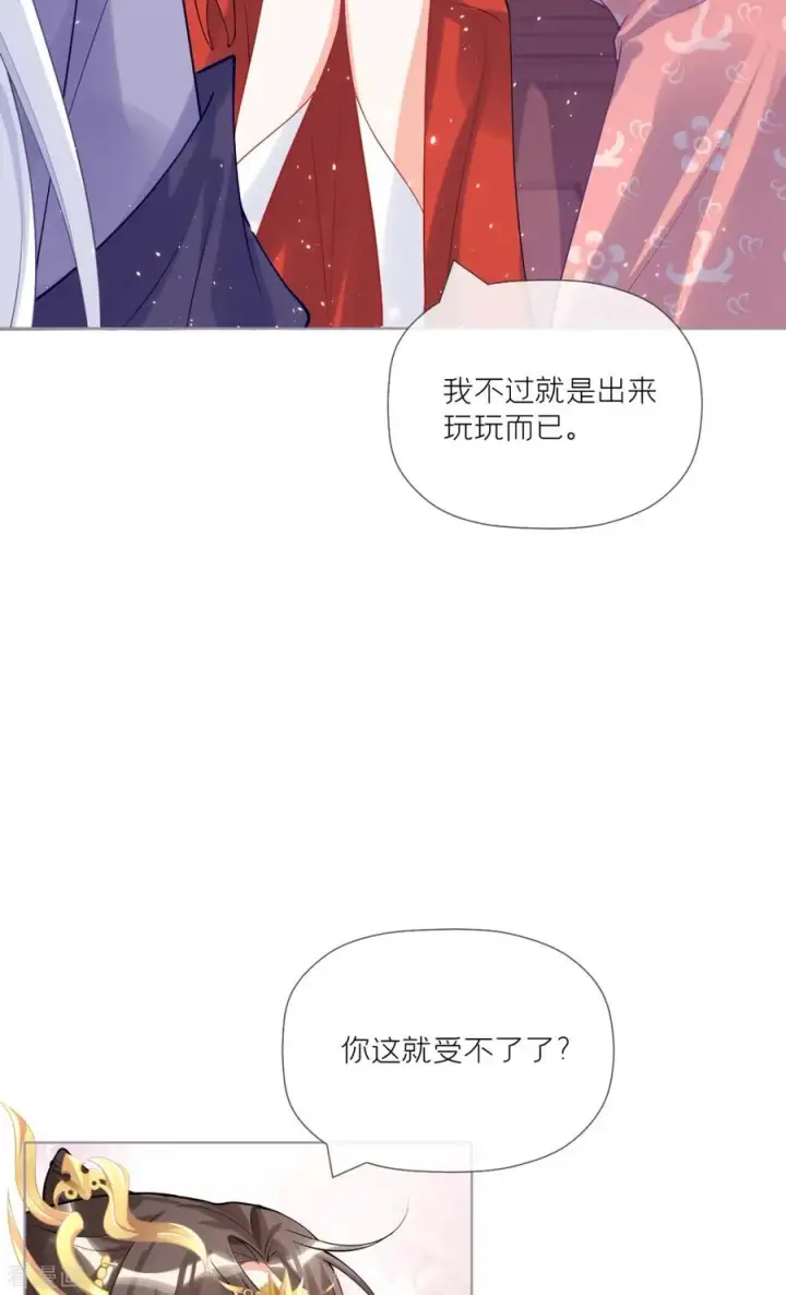 漫画《萌主人设又崩啦！》第41话 戏精对戏精第8张图