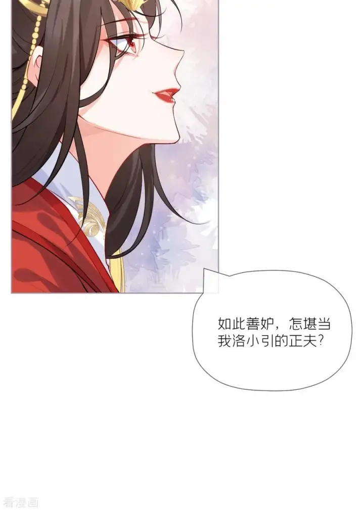漫画《萌主人设又崩啦！》第41话 戏精对戏精第9张图
