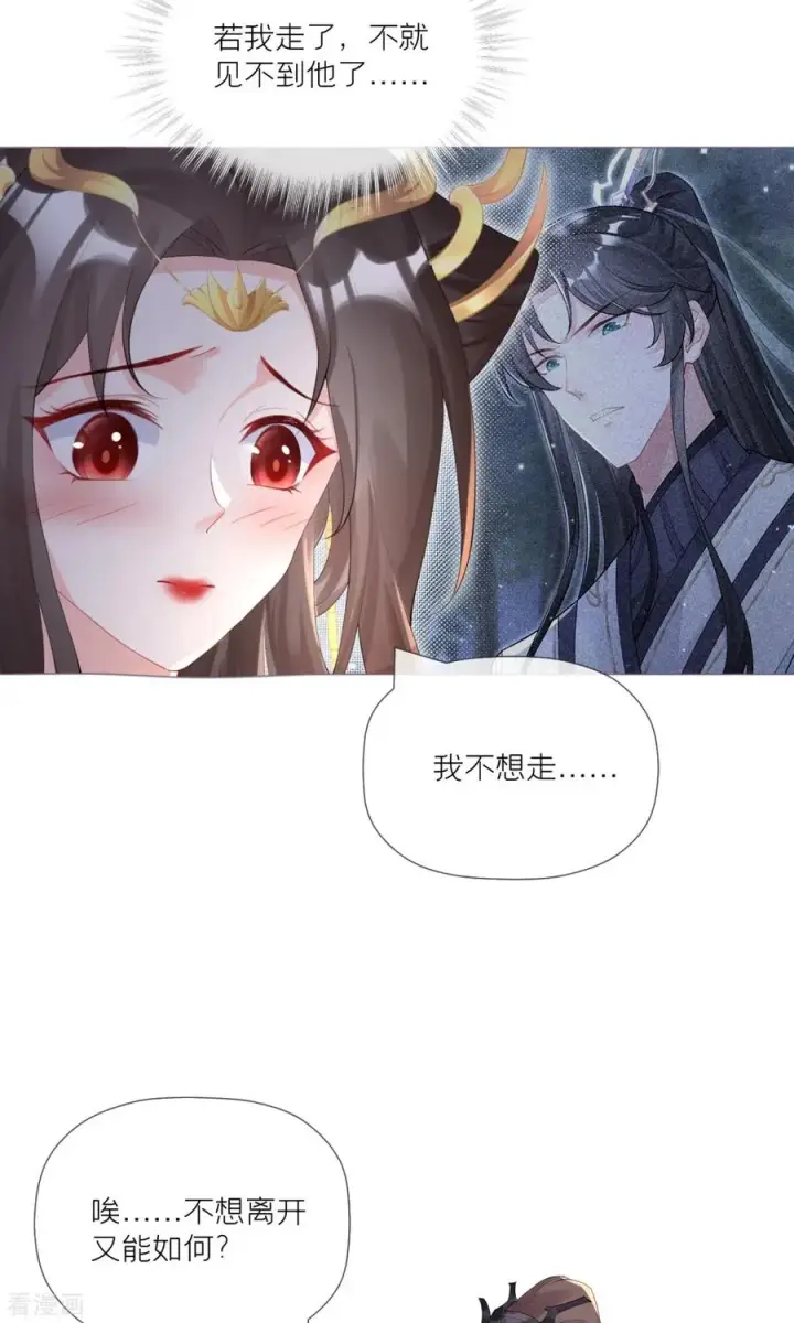 漫画《萌主人设又崩啦！》第42话 怀中余温第14张图