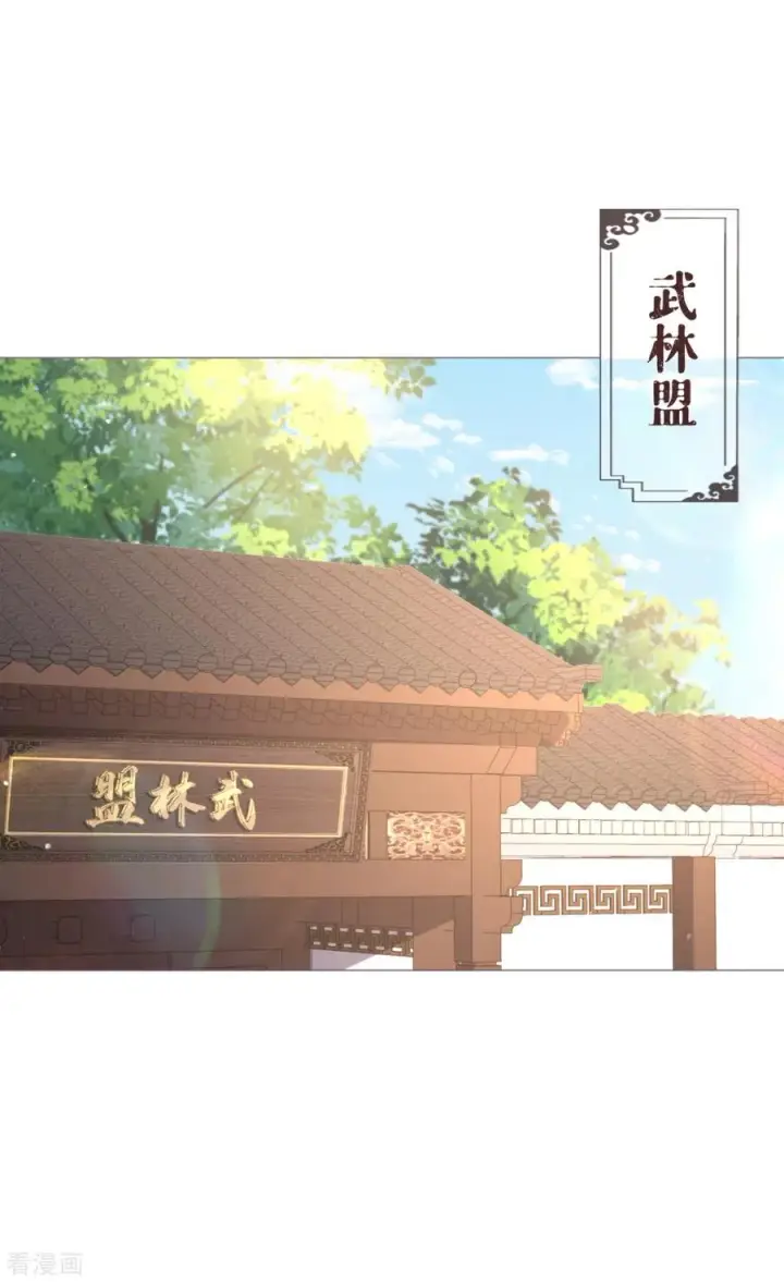 漫画《萌主人设又崩啦！》第42话 怀中余温第18张图