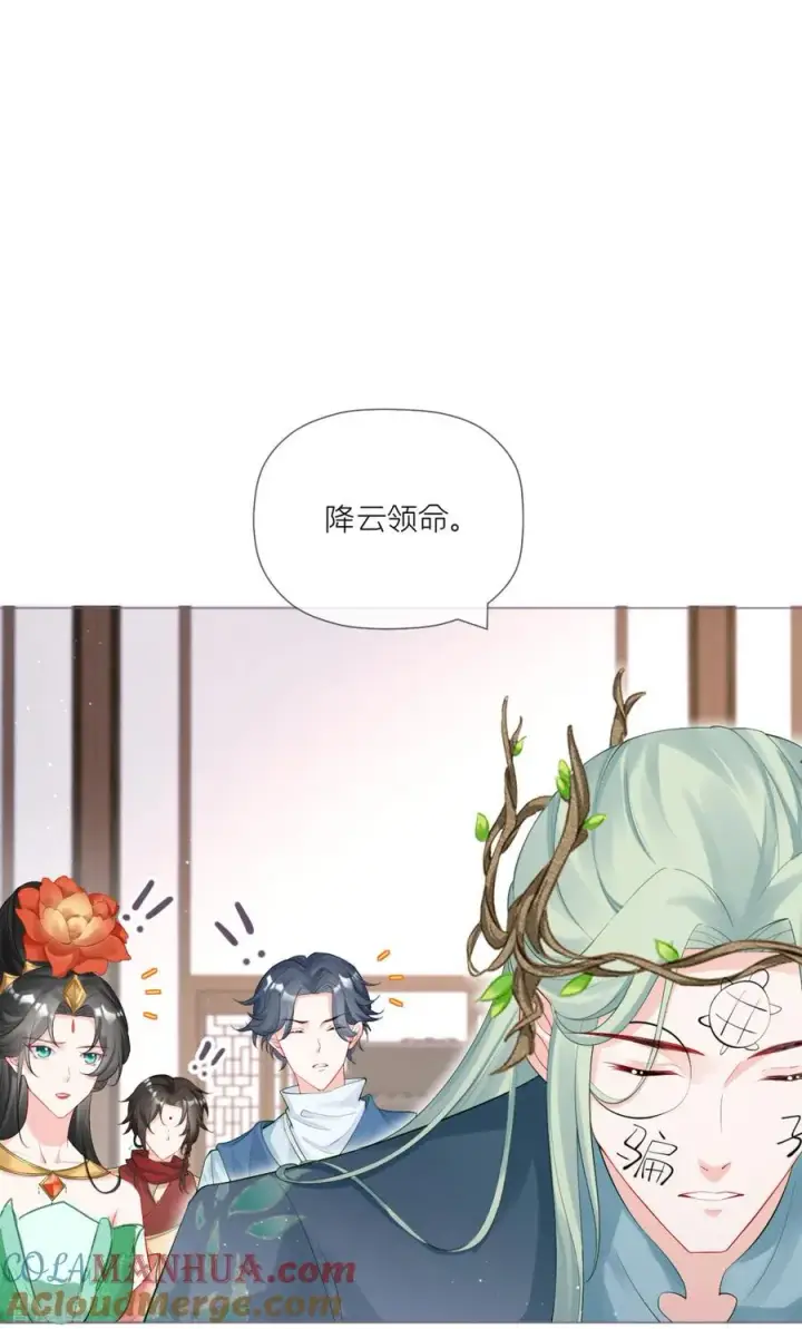 漫画《萌主人设又崩啦！》第42话 怀中余温第22张图