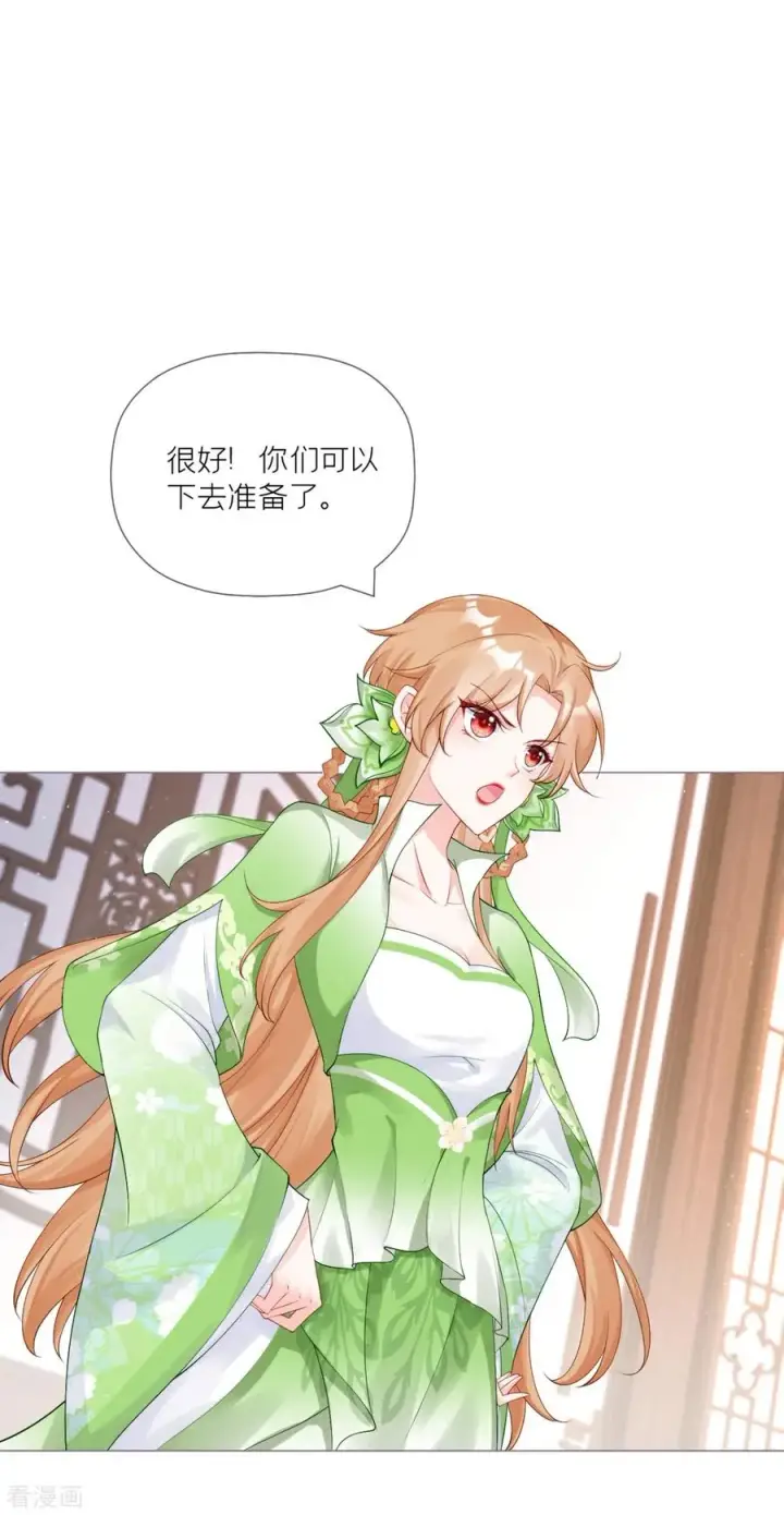 漫画《萌主人设又崩啦！》第42话 怀中余温第23张图