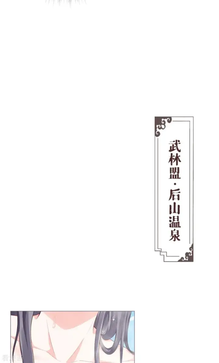 漫画《萌主人设又崩啦！》第42话 怀中余温第27张图