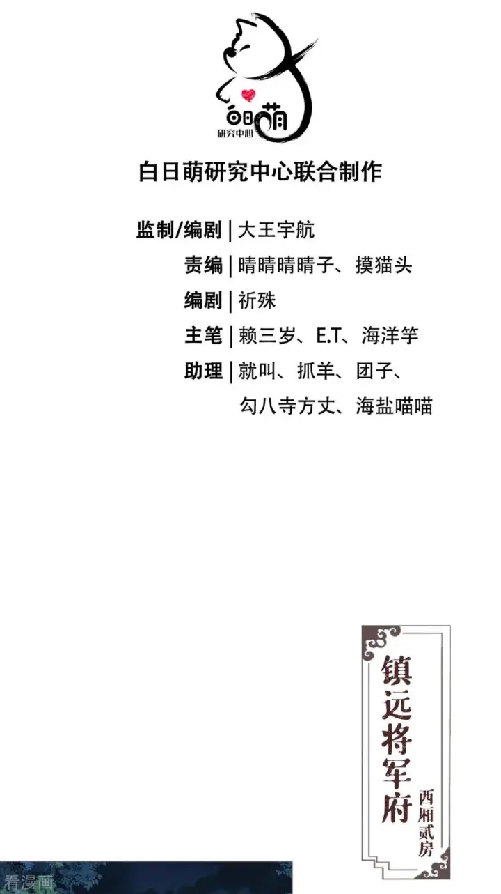漫画《萌主人设又崩啦！》第42话 怀中余温第3张图