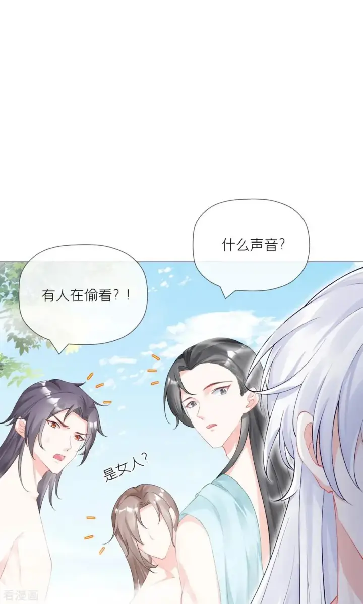 漫画《萌主人设又崩啦！》第42话 怀中余温第41张图