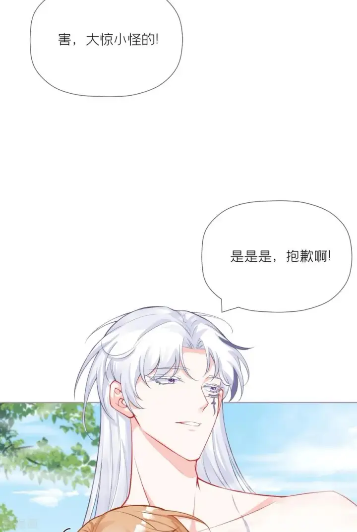 漫画《萌主人设又崩啦！》第42话 怀中余温第44张图