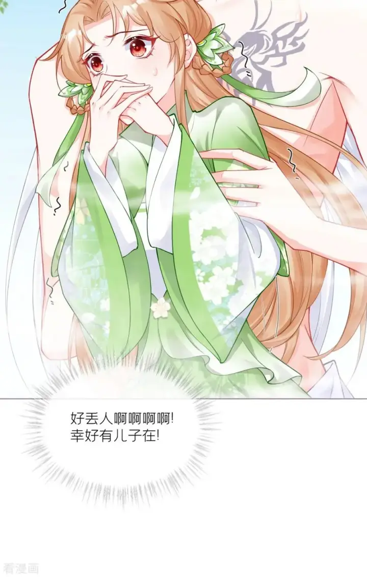 漫画《萌主人设又崩啦！》第42话 怀中余温第45张图