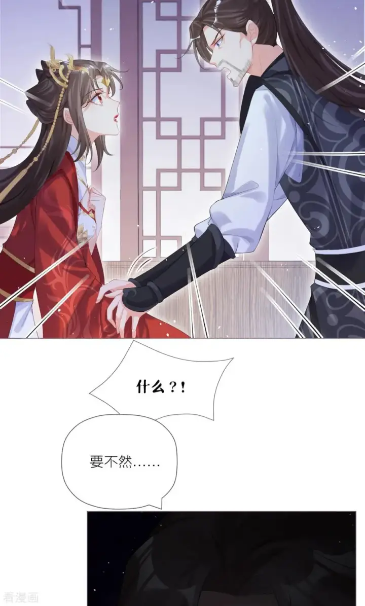 漫画《萌主人设又崩啦！》第42话 怀中余温第5张图