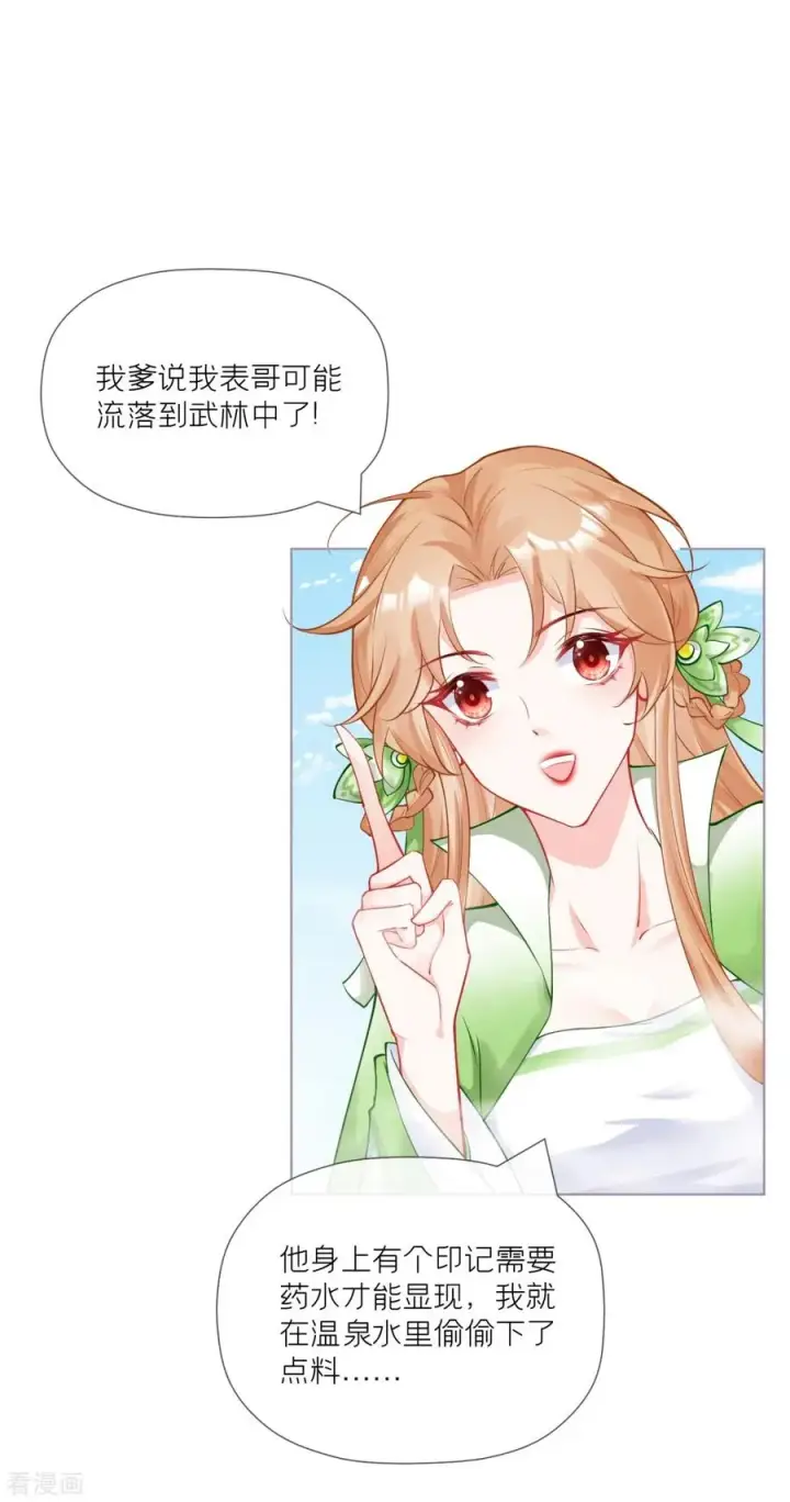 漫画《萌主人设又崩啦！》第42话 怀中余温第54张图