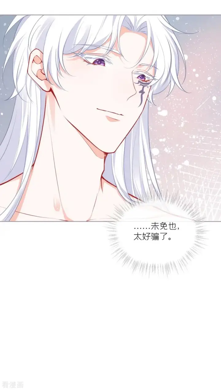 漫画《萌主人设又崩啦！》第42话 怀中余温第60张图