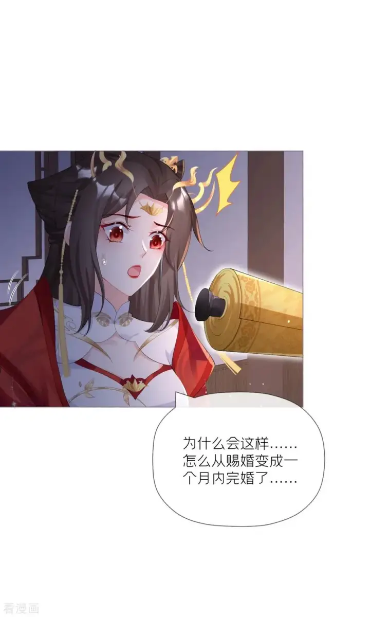 漫画《萌主人设又崩啦！》第42话 怀中余温第9张图