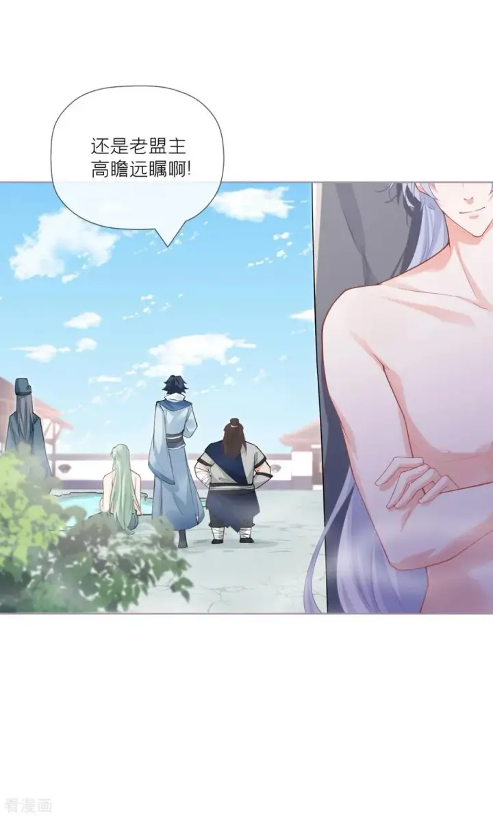 漫画《萌主人设又崩啦！》一季最终话 掉马之际第12张图