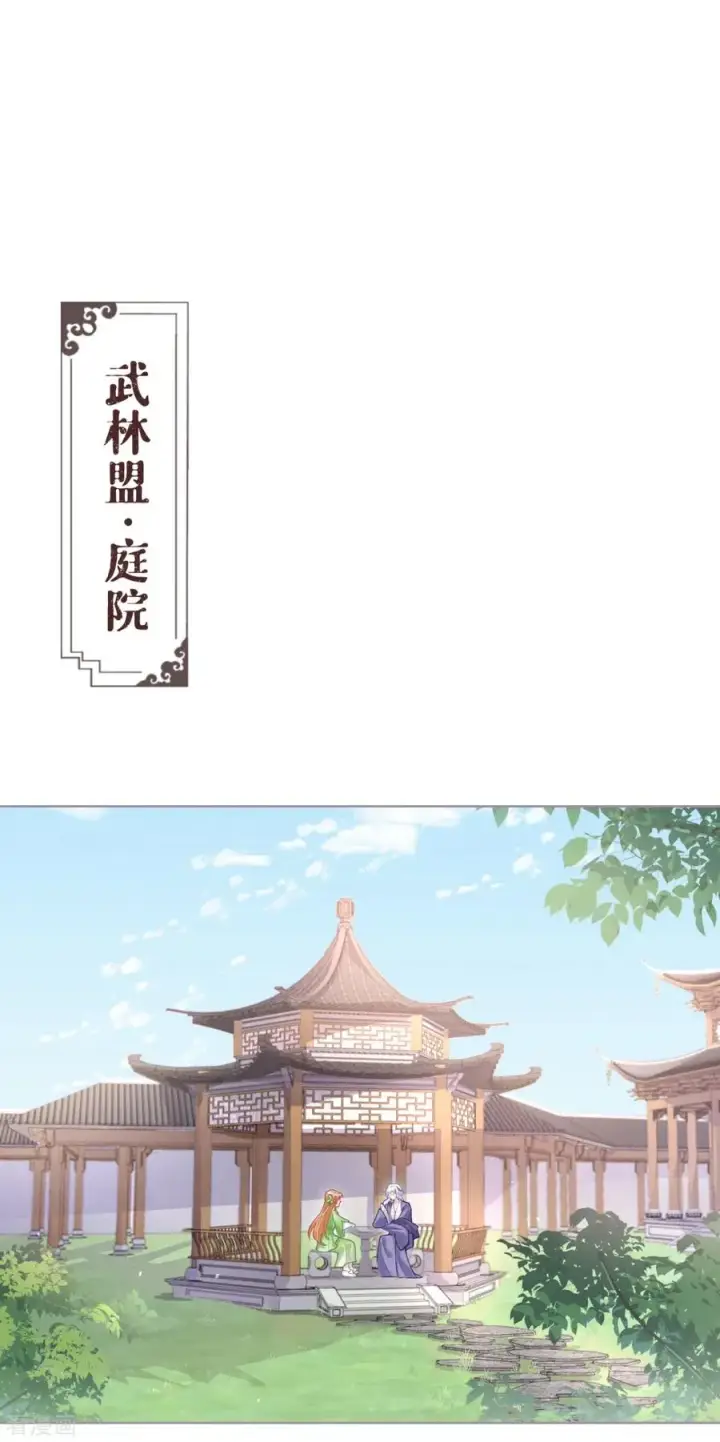 漫画《萌主人设又崩啦！》一季最终话 掉马之际第14张图