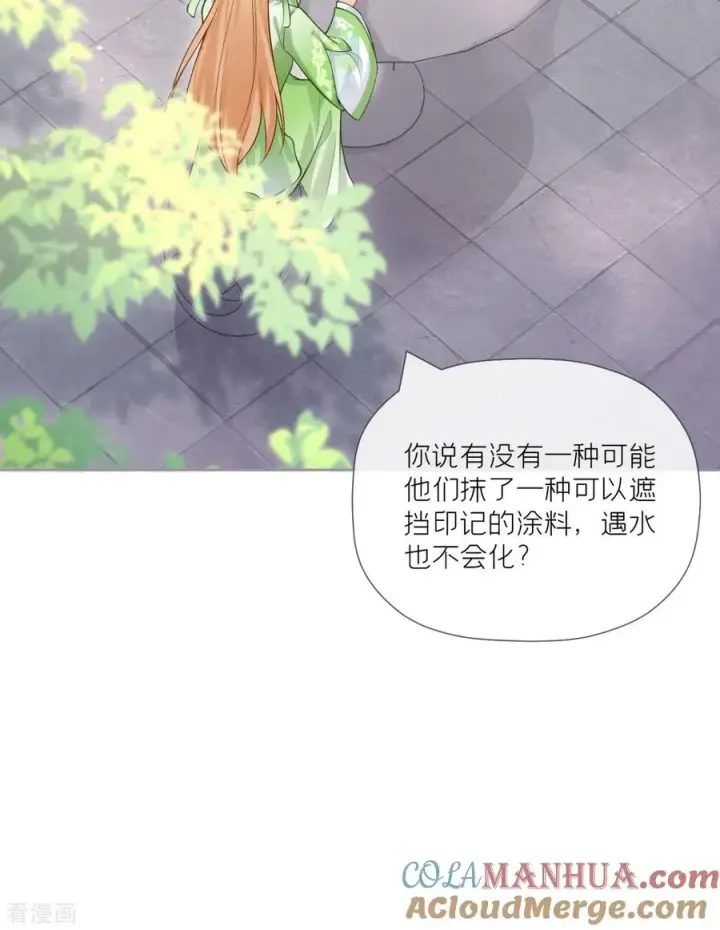 漫画《萌主人设又崩啦！》一季最终话 掉马之际第16张图