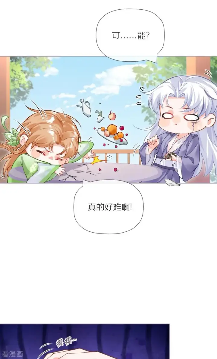漫画《萌主人设又崩啦！》一季最终话 掉马之际第17张图