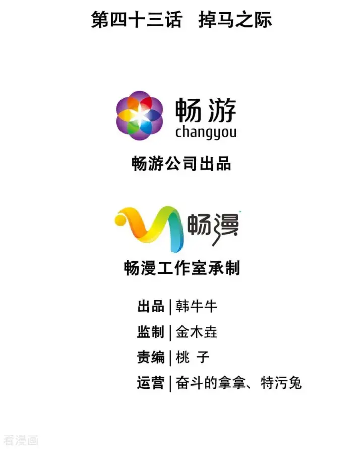 漫画《萌主人设又崩啦！》一季最终话 掉马之际第2张图