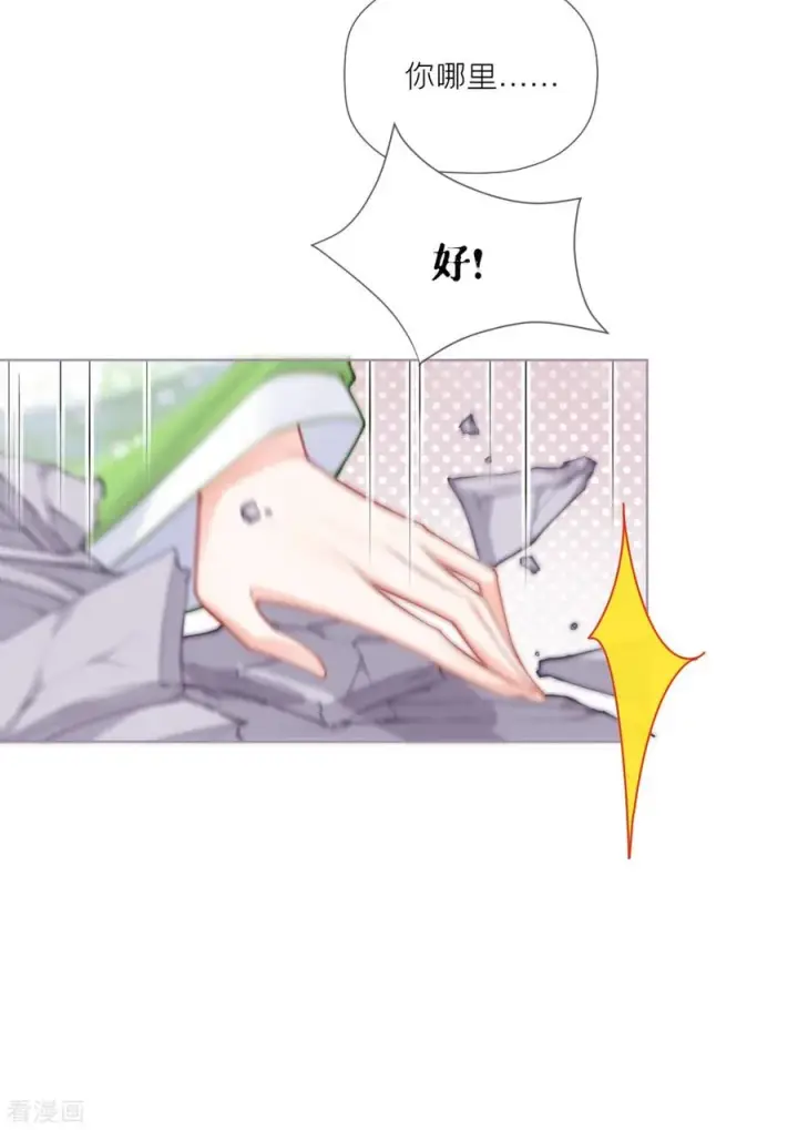 漫画《萌主人设又崩啦！》一季最终话 掉马之际第23张图