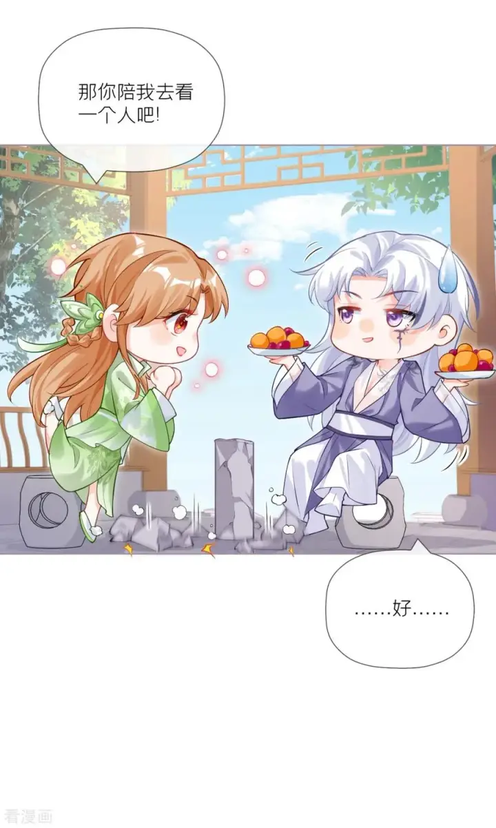 漫画《萌主人设又崩啦！》一季最终话 掉马之际第24张图