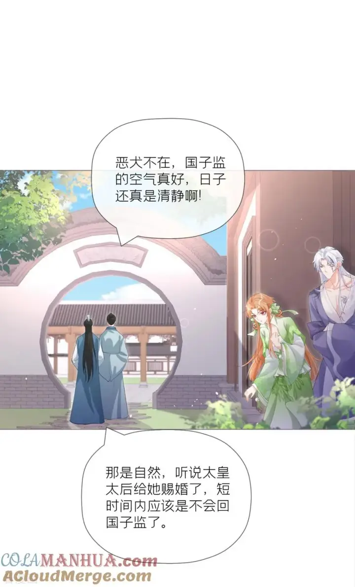 漫画《萌主人设又崩啦！》一季最终话 掉马之际第28张图