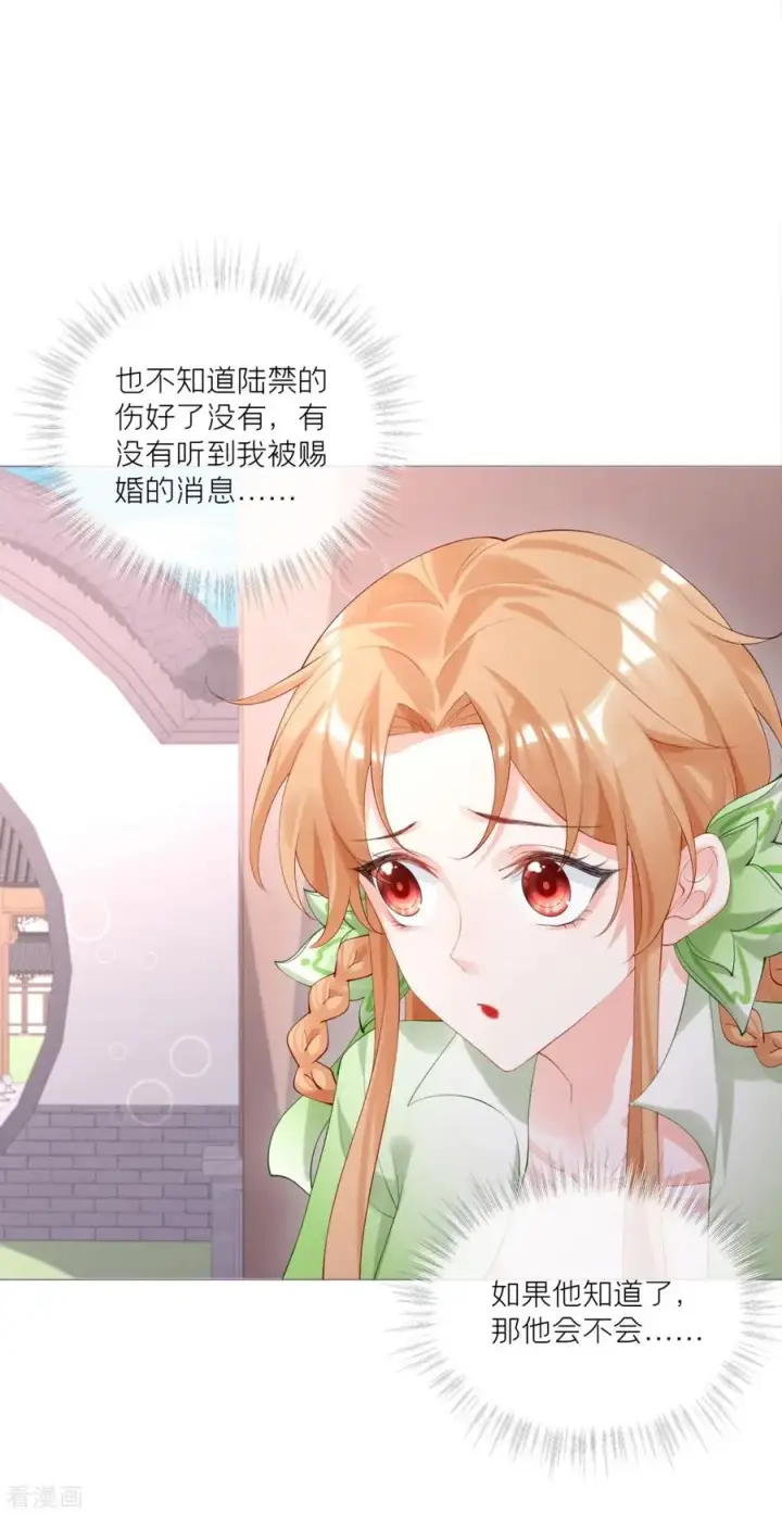 漫画《萌主人设又崩啦！》一季最终话 掉马之际第29张图