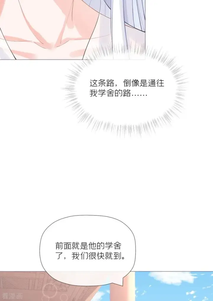 漫画《萌主人设又崩啦！》一季最终话 掉马之际第32张图