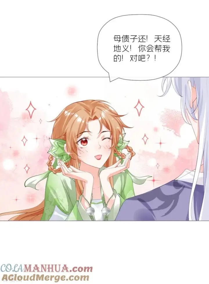 漫画《萌主人设又崩啦！》一季最终话 掉马之际第40张图