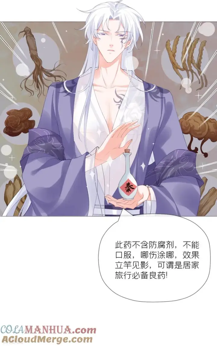 漫画《萌主人设又崩啦！》一季最终话 掉马之际第43张图