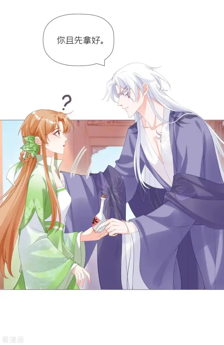 漫画《萌主人设又崩啦！》一季最终话 掉马之际第44张图