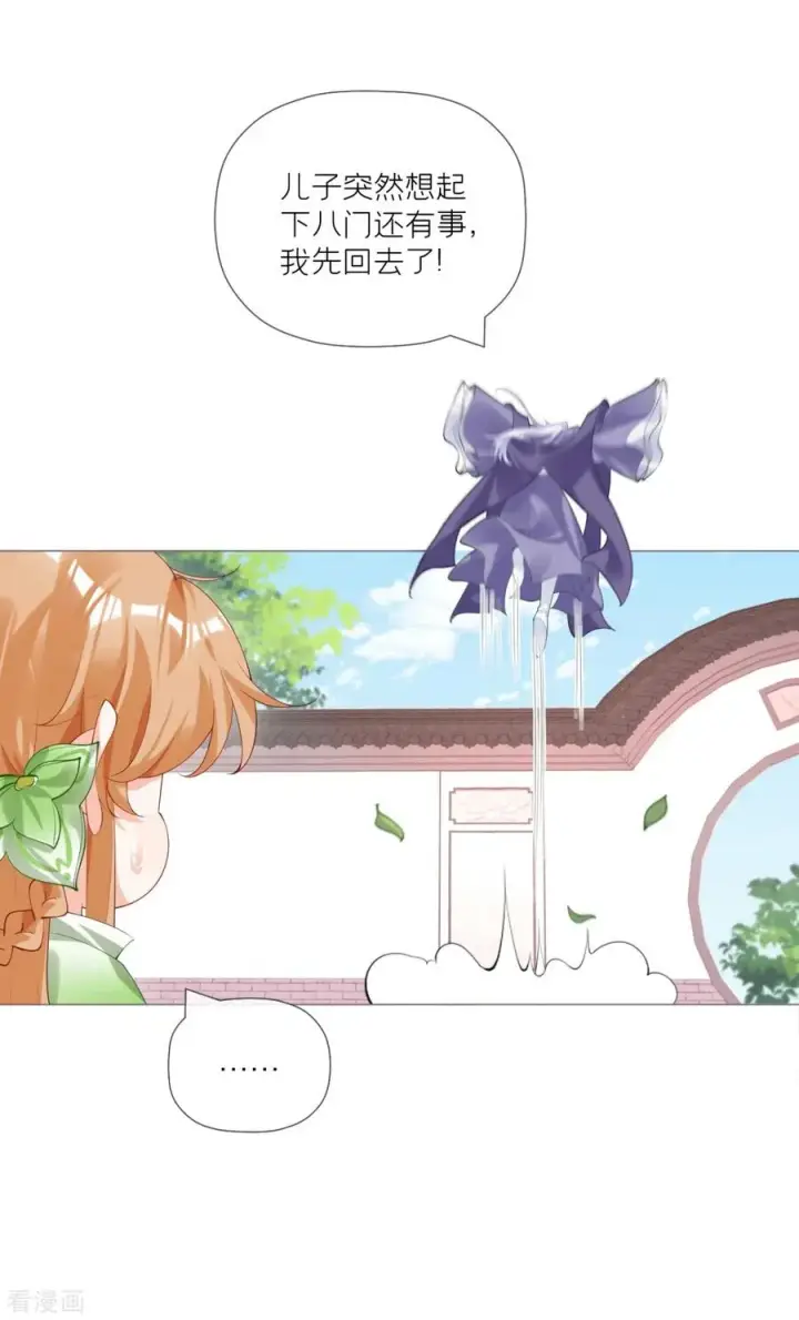 漫画《萌主人设又崩啦！》一季最终话 掉马之际第45张图