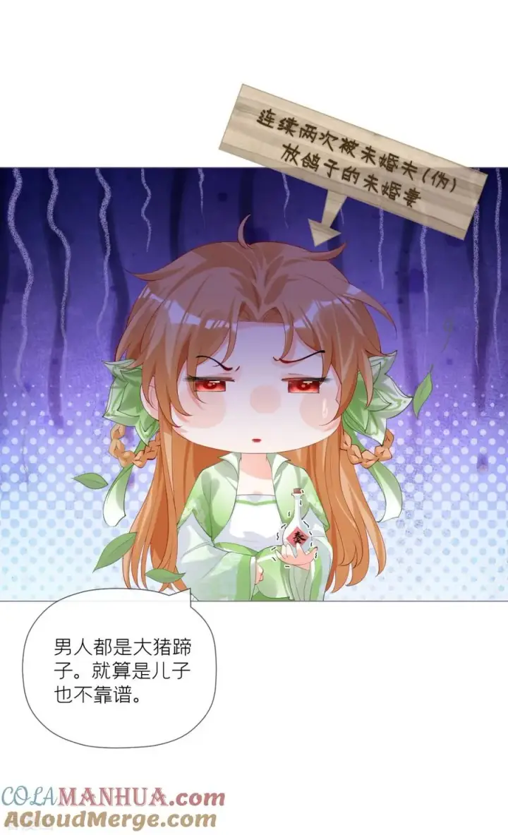 漫画《萌主人设又崩啦！》一季最终话 掉马之际第46张图