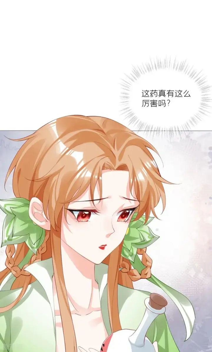 漫画《萌主人设又崩啦！》一季最终话 掉马之际第47张图