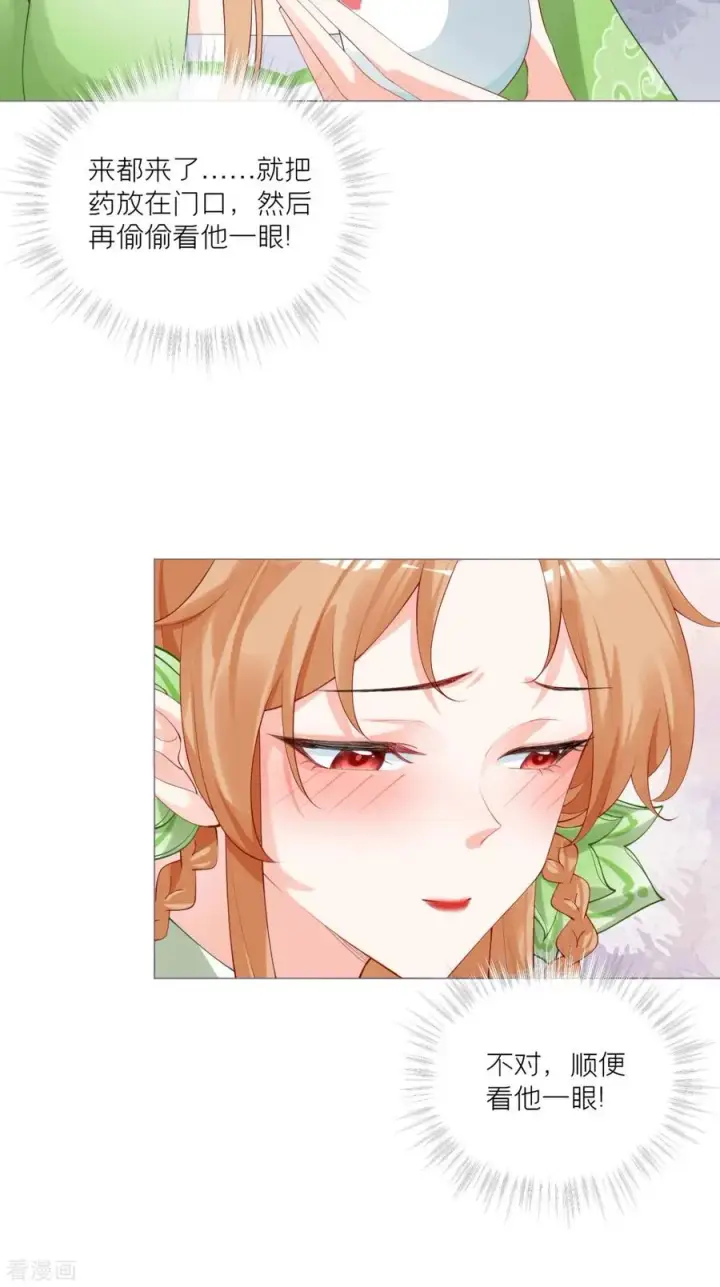 漫画《萌主人设又崩啦！》一季最终话 掉马之际第48张图