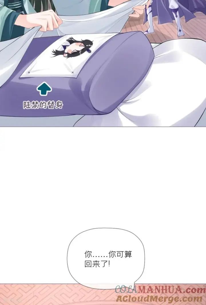 漫画《萌主人设又崩啦！》一季最终话 掉马之际第52张图