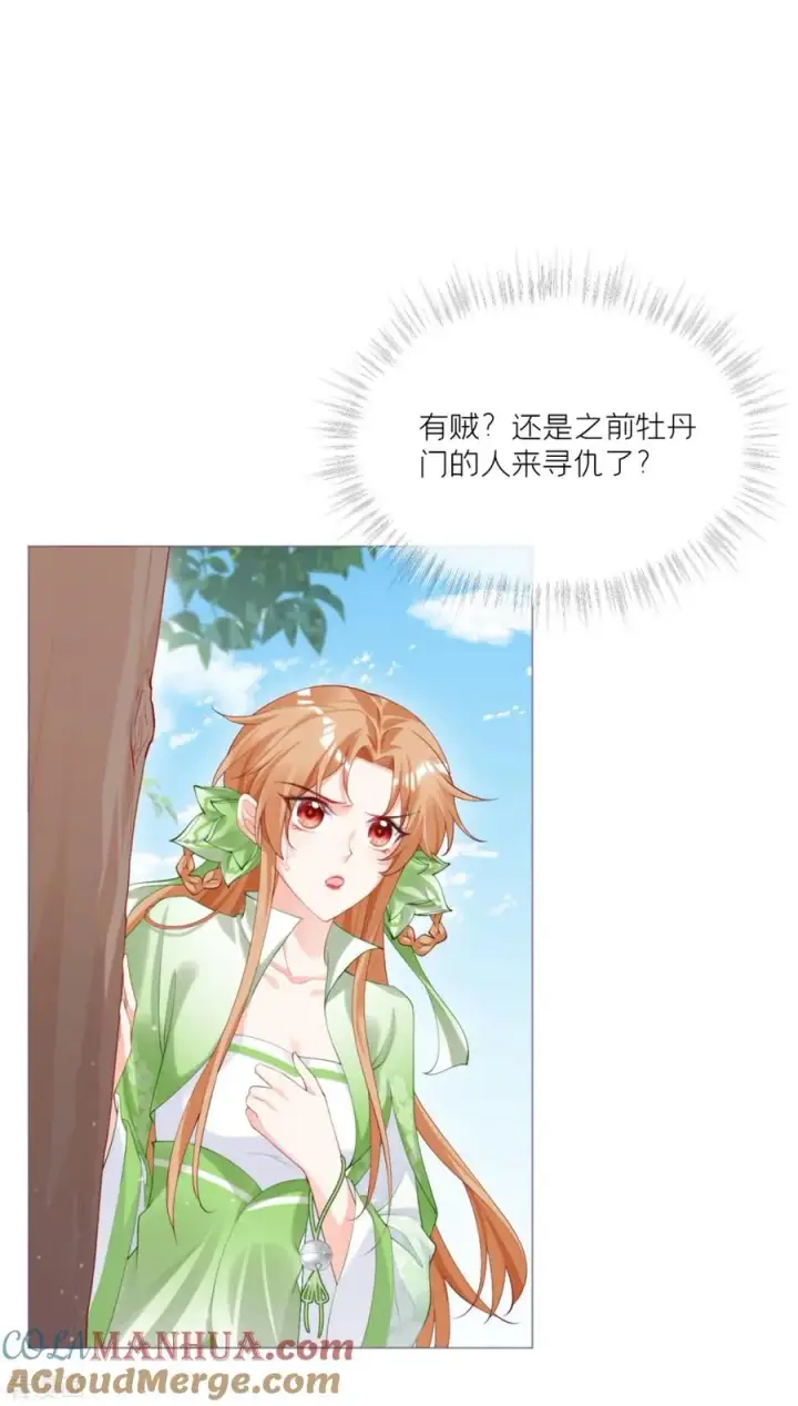漫画《萌主人设又崩啦！》一季最终话 掉马之际第58张图