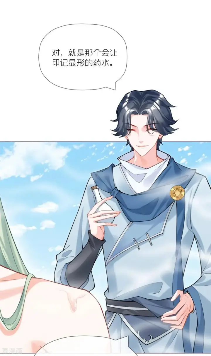 漫画《萌主人设又崩啦！》一季最终话 掉马之际第6张图