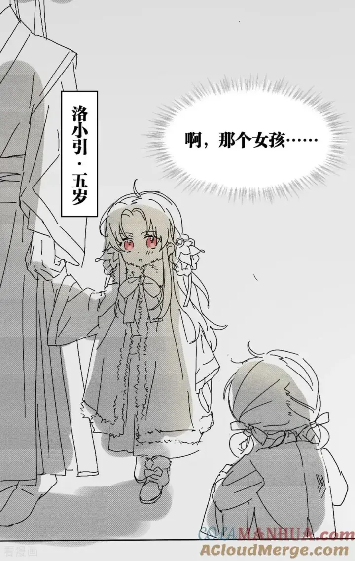 漫画《萌主人设又崩啦！》番外4 相遇第2张图