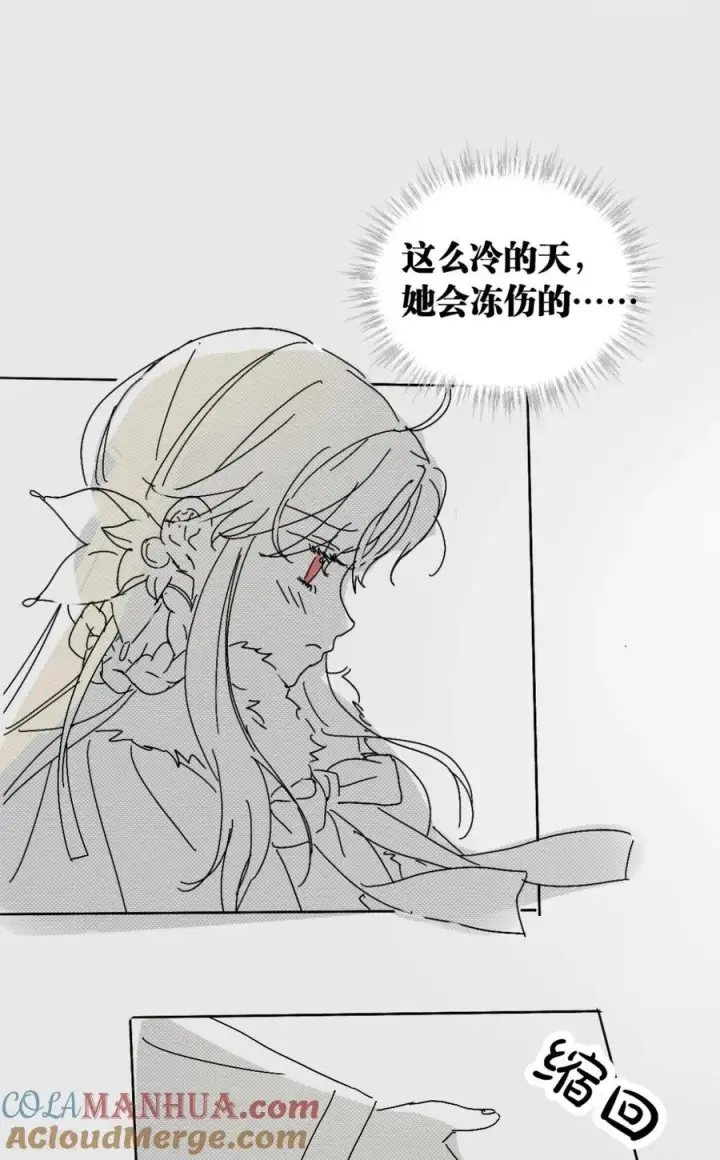 漫画《萌主人设又崩啦！》番外4 相遇第3张图