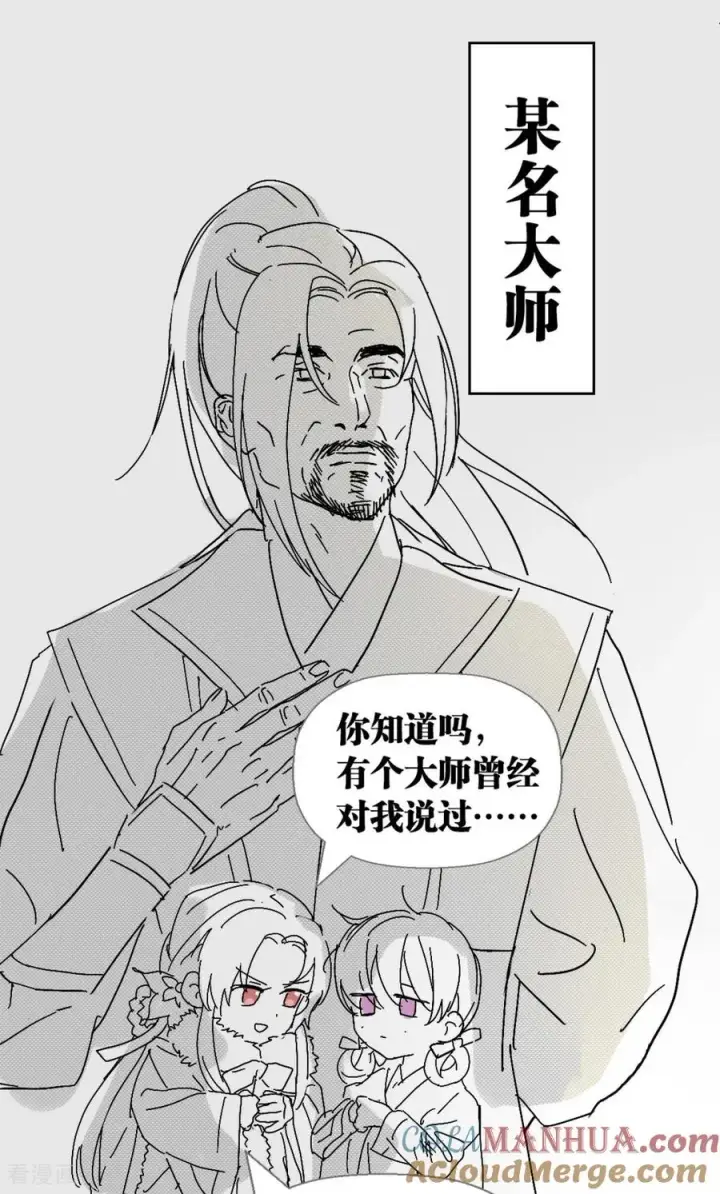 漫画《萌主人设又崩啦！》番外4 相遇第6张图