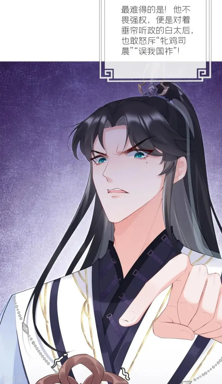 漫画《萌主人设又崩啦！》第3话 群众心碎事件第10张图